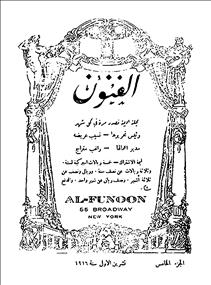 الفنون_أمريكا